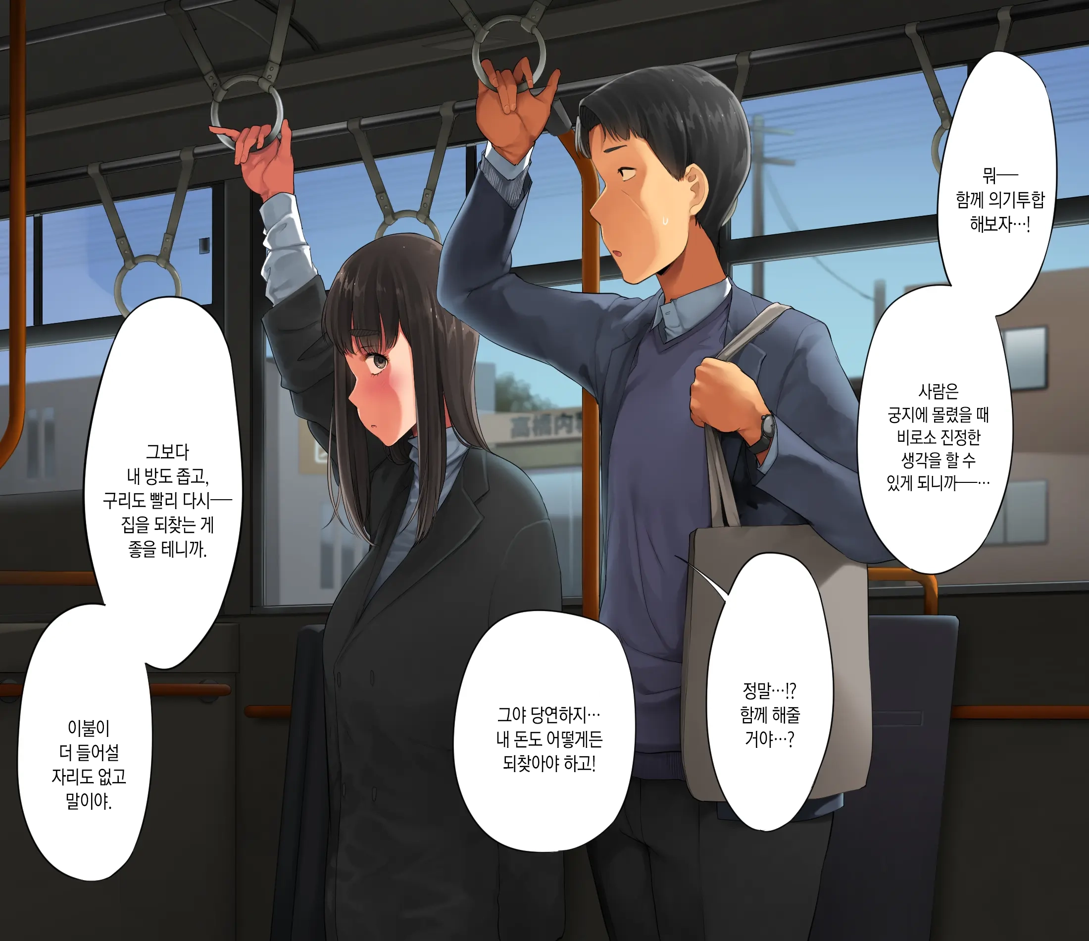 Saenakatta Motokano Ga Ore To Wakareta Nochi Kara Akanukete Takane No Hana No Bijin Ni Nacchimatta| ㅣ수수했던 전여친이 나와 헤어진 후 개변해서 그림의 떡인 미인이 되어버렸다